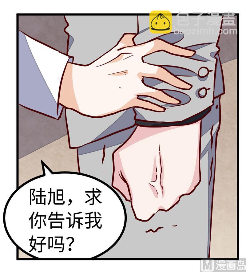第74话 六年前的真相-第74话