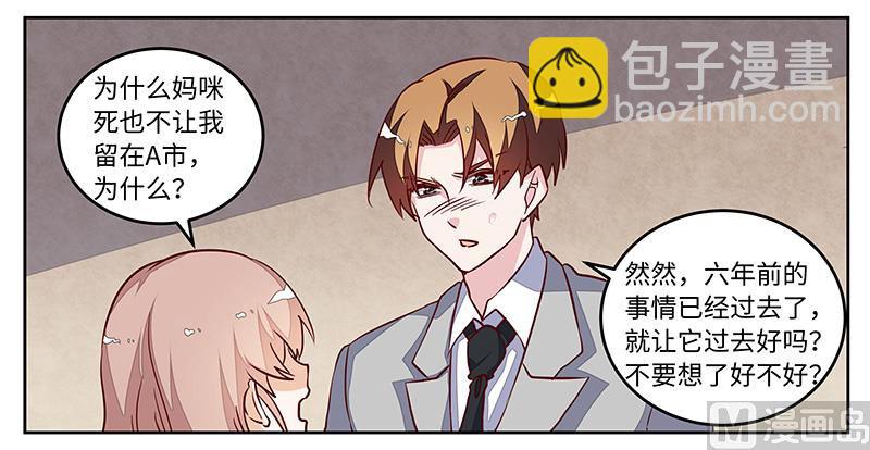 第74话 六年前的真相-第74话