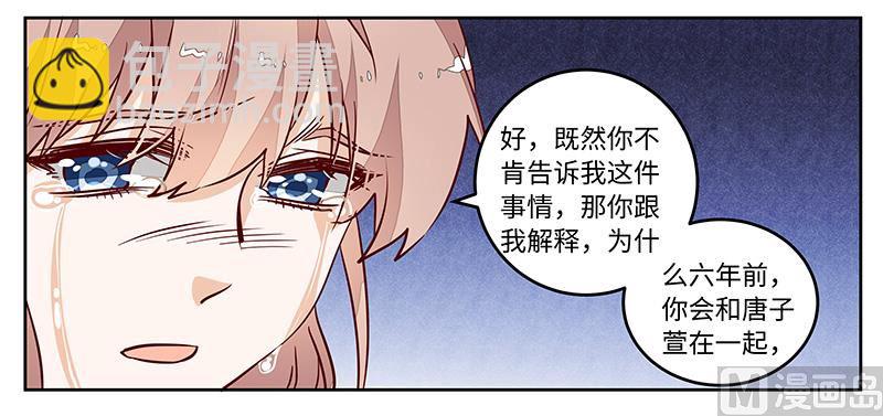 第74话 六年前的真相-第74话