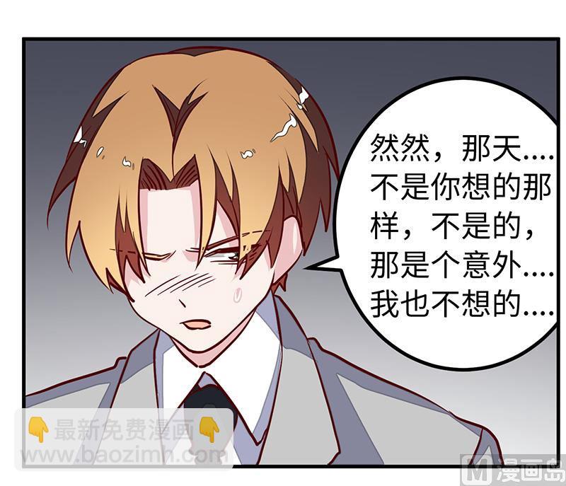 第74话 六年前的真相-第74话