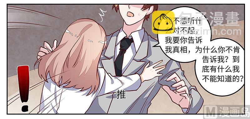 第74话 六年前的真相-第74话