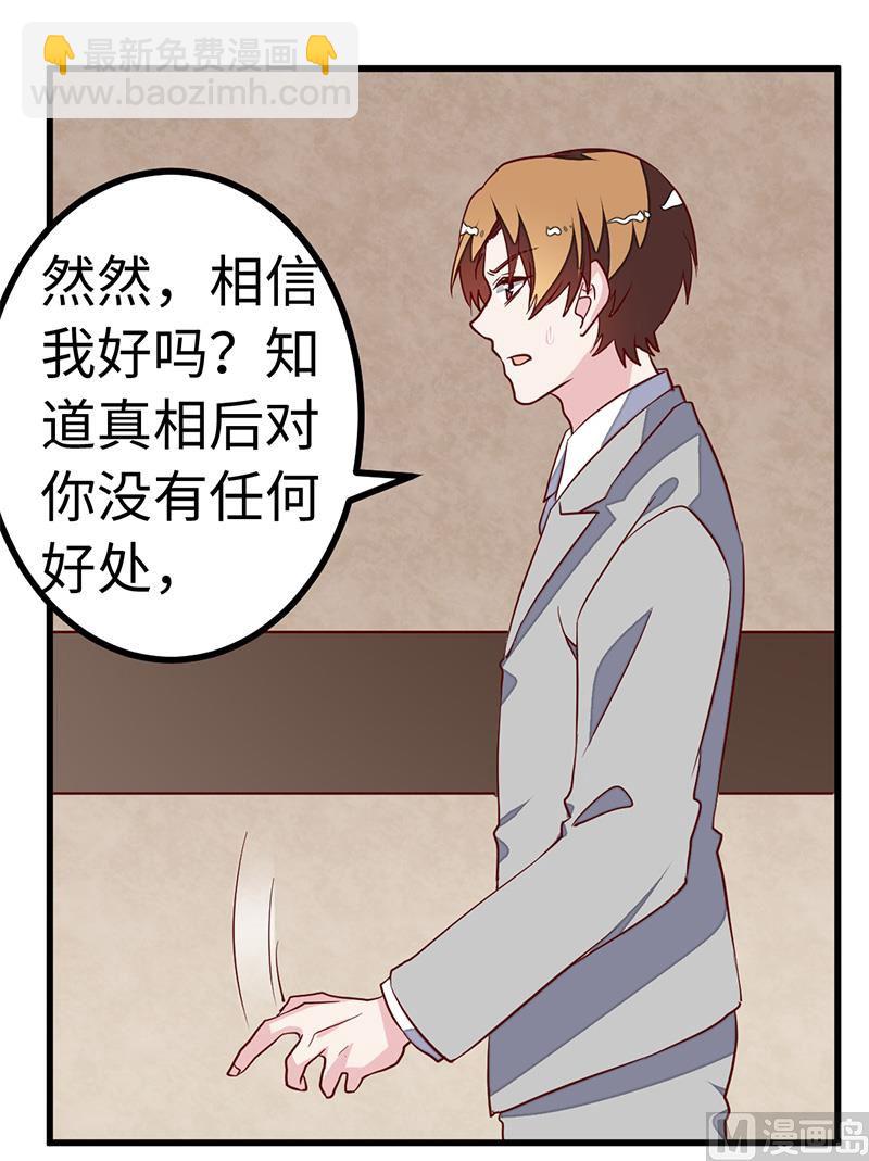 第74话 六年前的真相-第74话