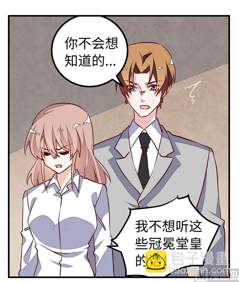 第74话 六年前的真相-第74话