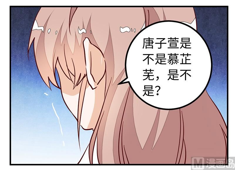 第74话 六年前的真相-第74话
