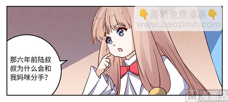 第74话 六年前的真相-第74话