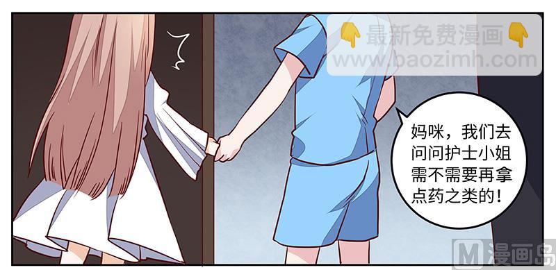 第74话 六年前的真相-第74话