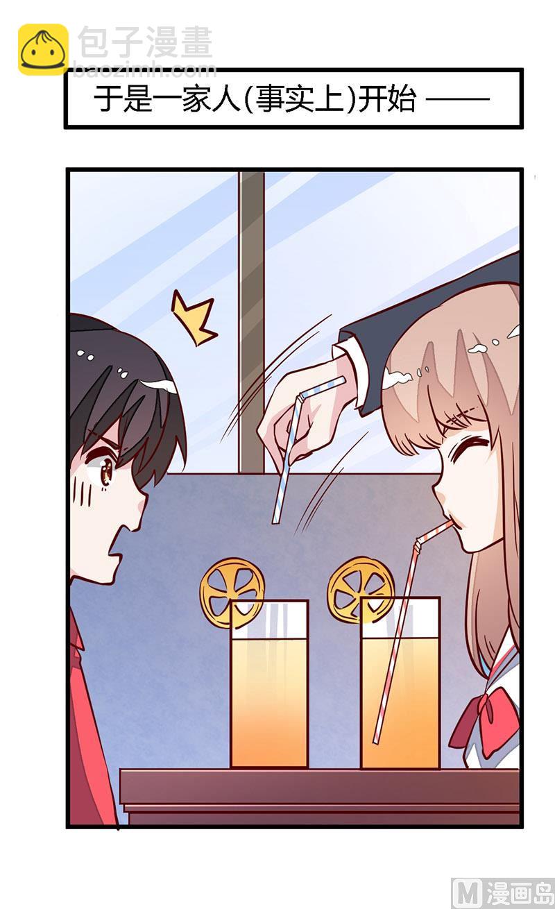 第76话 抓娃娃战争-第76话