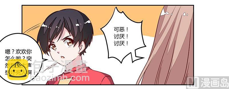 第76话 抓娃娃战争-第76话