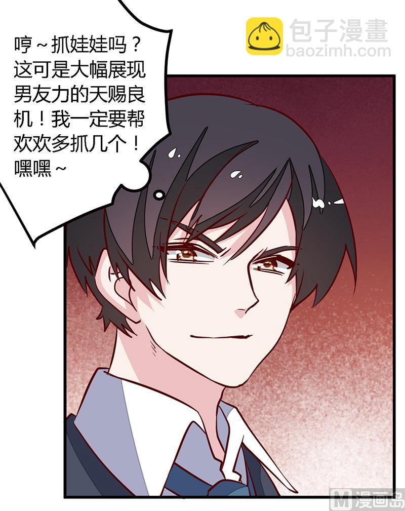 第76话 抓娃娃战争-第76话
