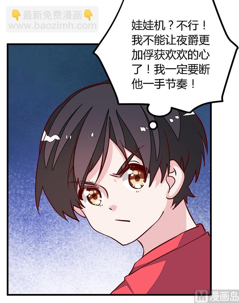 第76话 抓娃娃战争-第76话