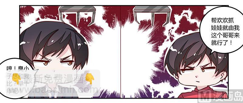 第76话 抓娃娃战争-第76话