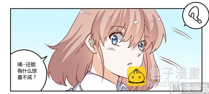 第76话 抓娃娃战争-第76话