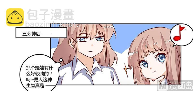 第76话 抓娃娃战争-第76话