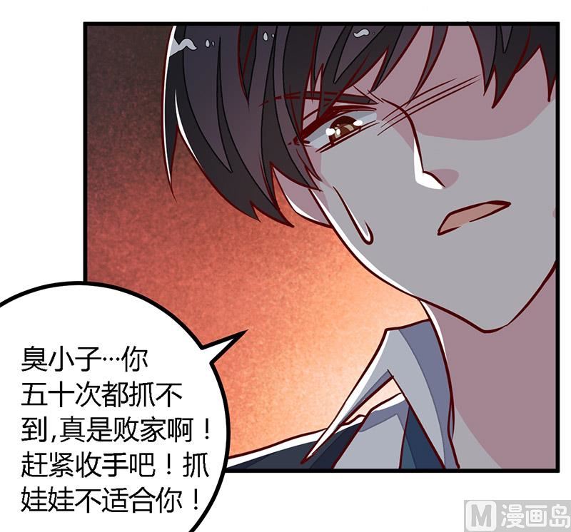 第76话 抓娃娃战争-第76话