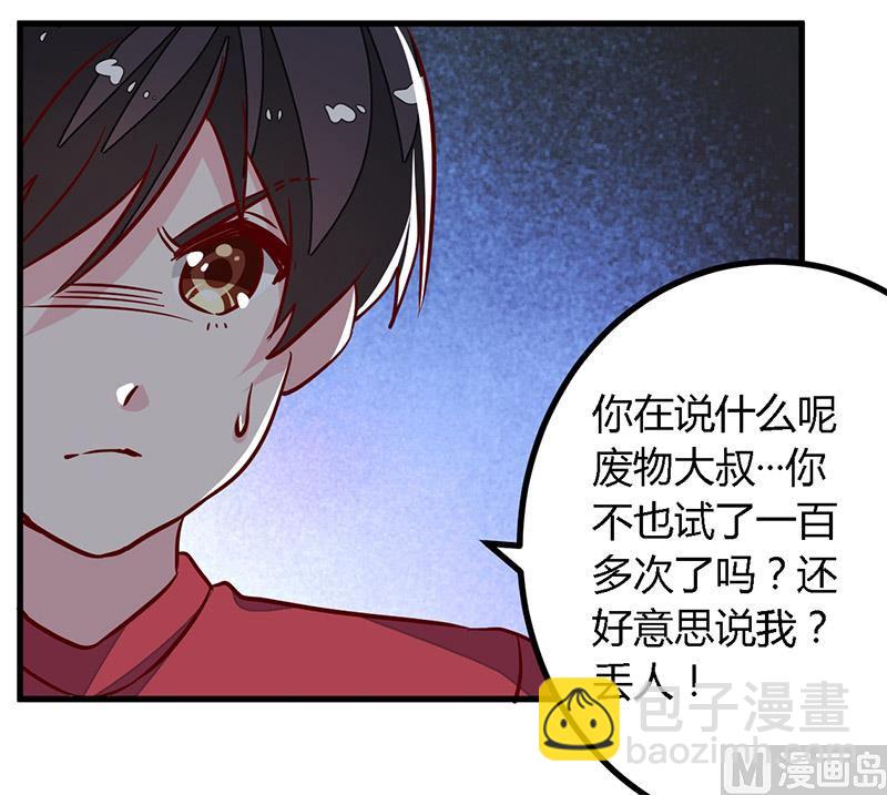 第76话 抓娃娃战争-第76话