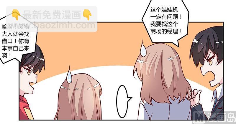 第76话 抓娃娃战争-第76话