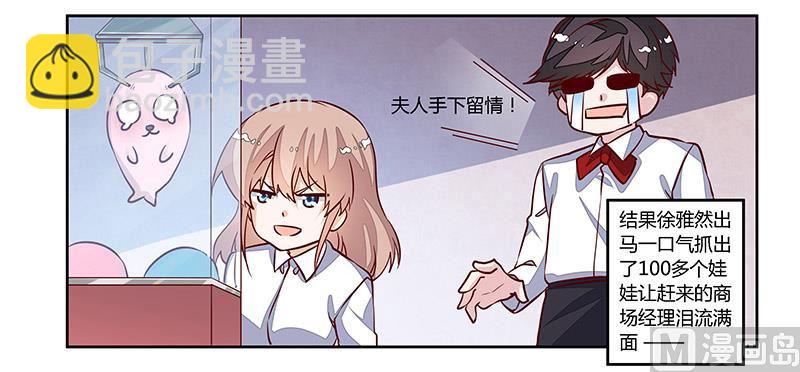 第76话 抓娃娃战争-第76话
