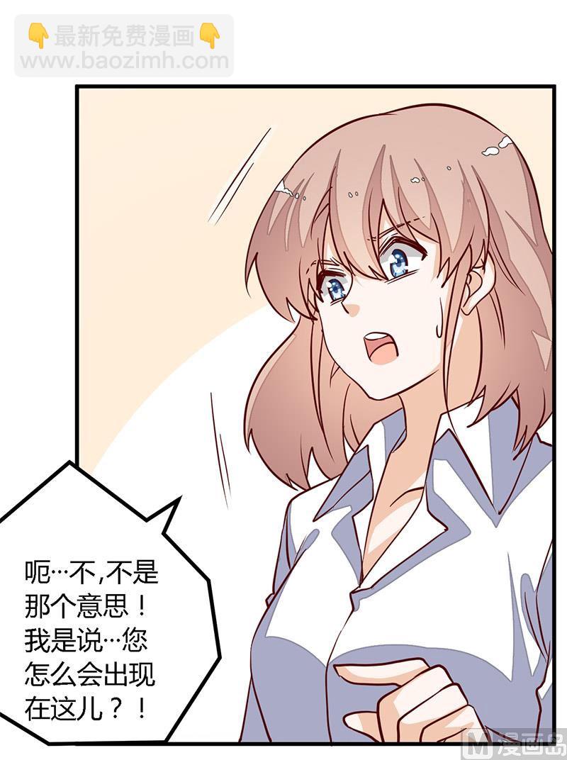 第76话 抓娃娃战争-第76话