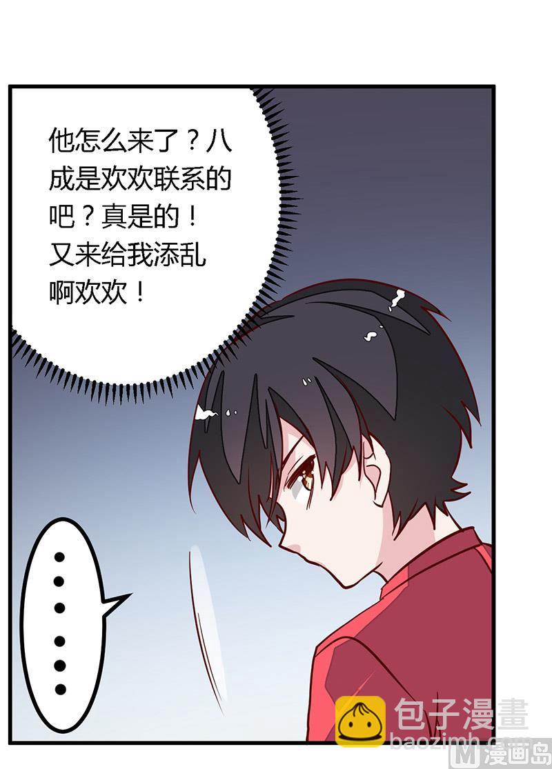 第76话 抓娃娃战争-第76话