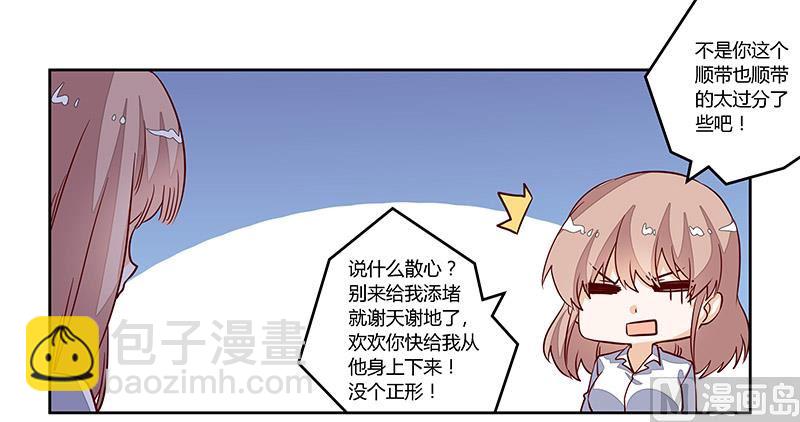 第76话 抓娃娃战争-第76话