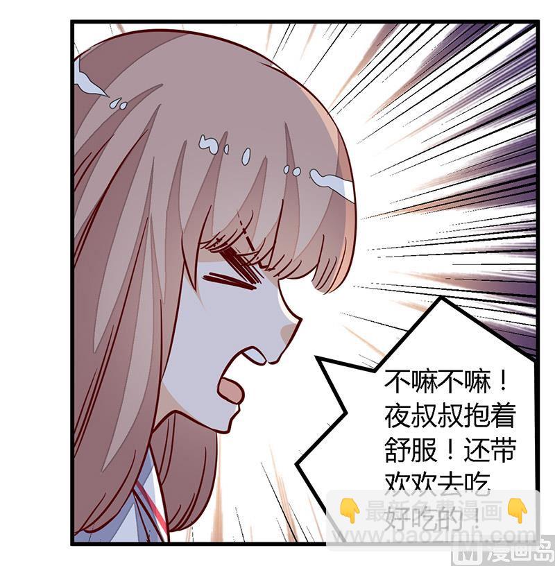第76话 抓娃娃战争-第76话