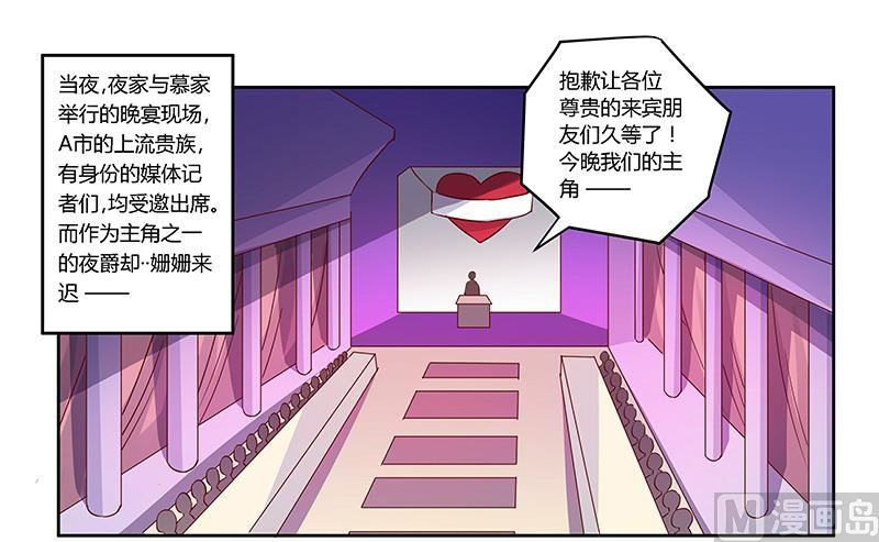 第78话 不详的预感-第78话