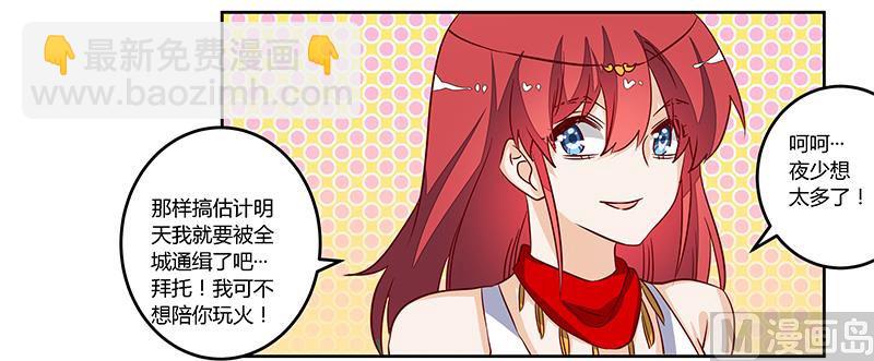第78话 不详的预感-第78话
