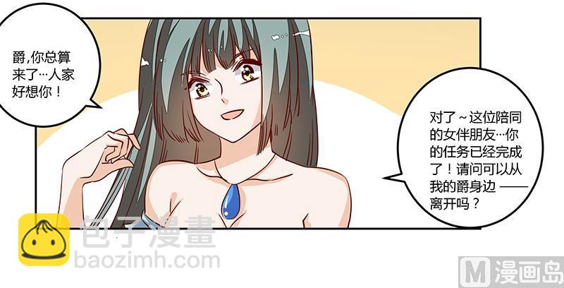 第78话 不详的预感-第78话