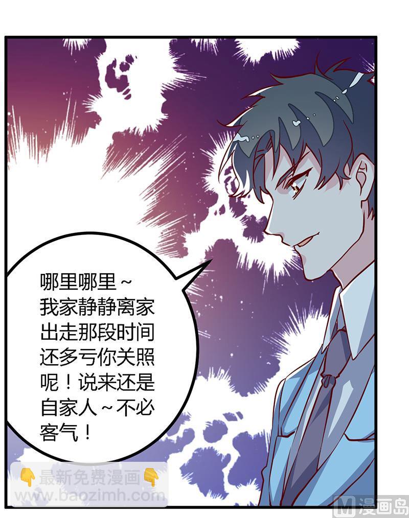 第78话 不详的预感-第78话