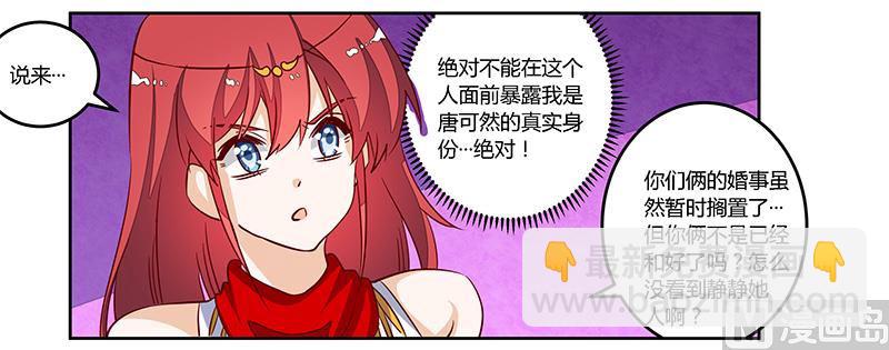 第78话 不详的预感-第78话
