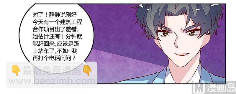 第78话 不详的预感-第78话