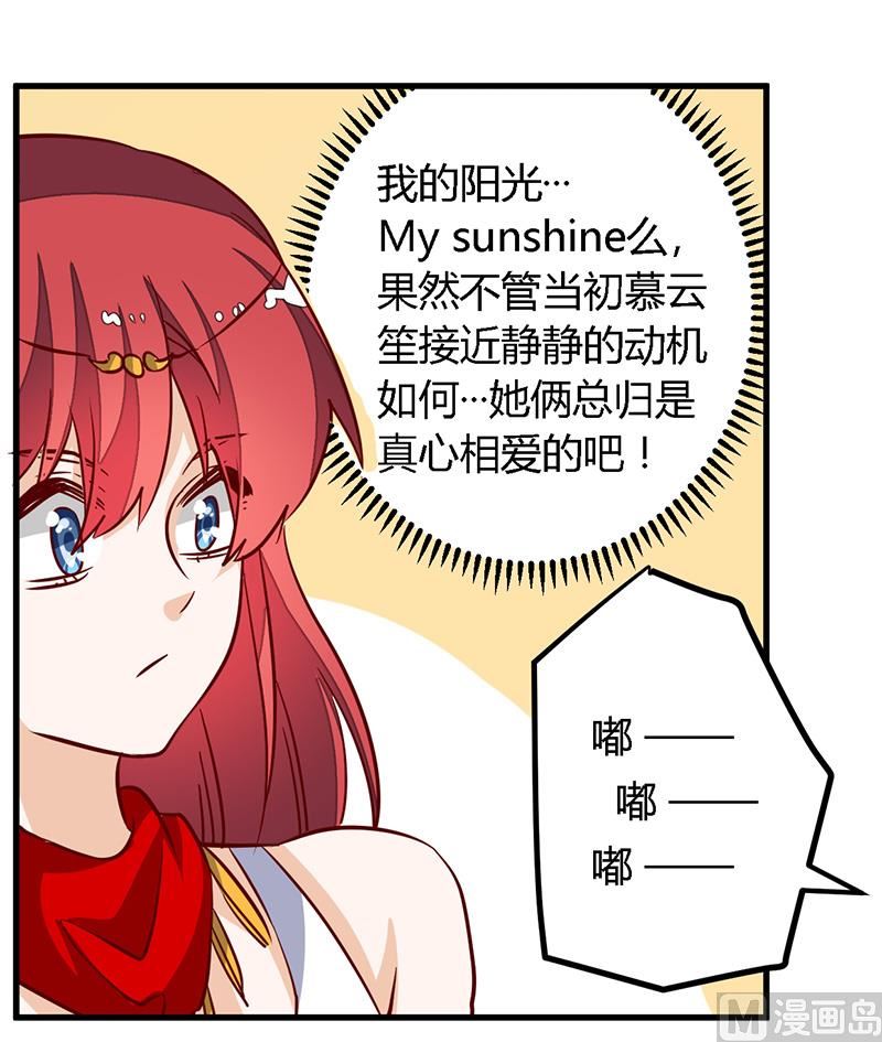 第78话 不详的预感-第78话