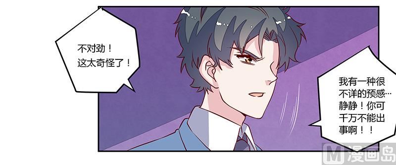 第78话 不详的预感-第78话