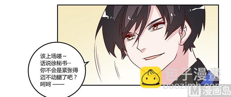 第78话 不详的预感-第78话
