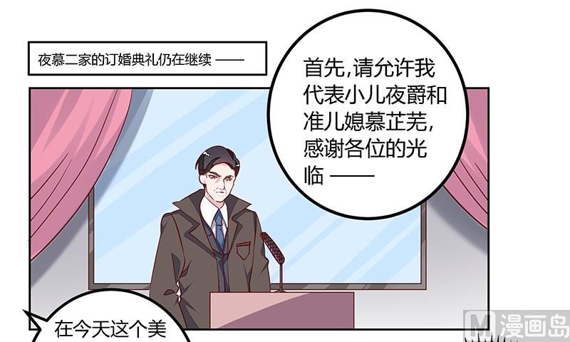 第80话 帮你解围-第80话