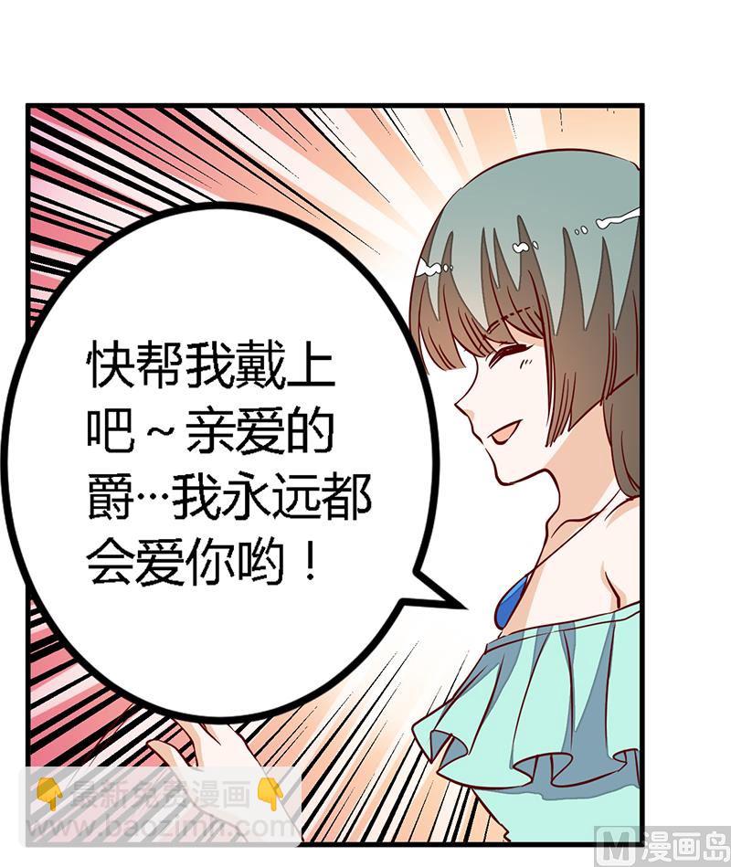 第80话 帮你解围-第80话