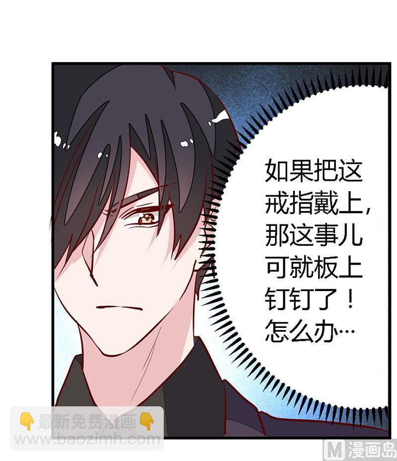 第80话 帮你解围-第80话