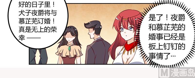 第80话 帮你解围-第80话