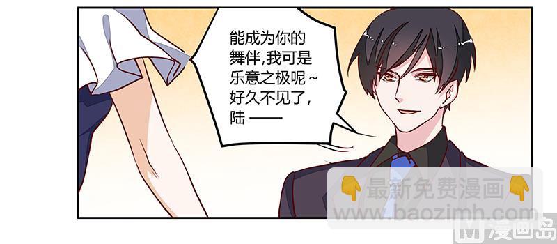 第80话 帮你解围-第80话