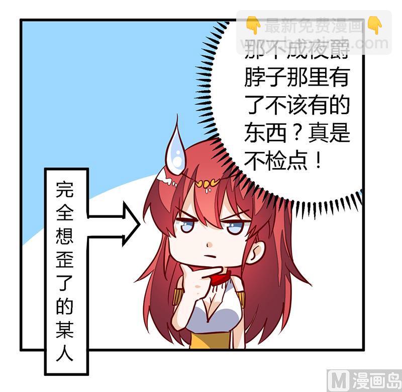 第80话 帮你解围-第80话
