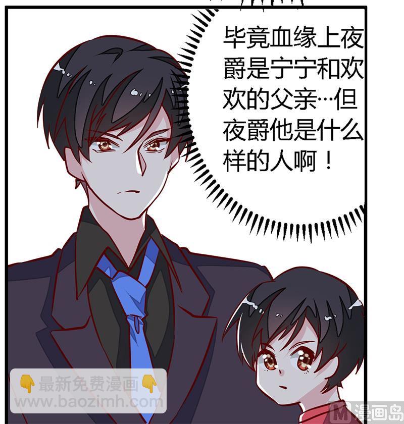 第80话 帮你解围-第80话