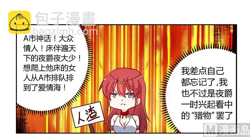 第80话 帮你解围-第80话