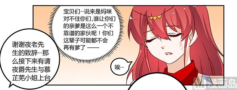 第80话 帮你解围-第80话