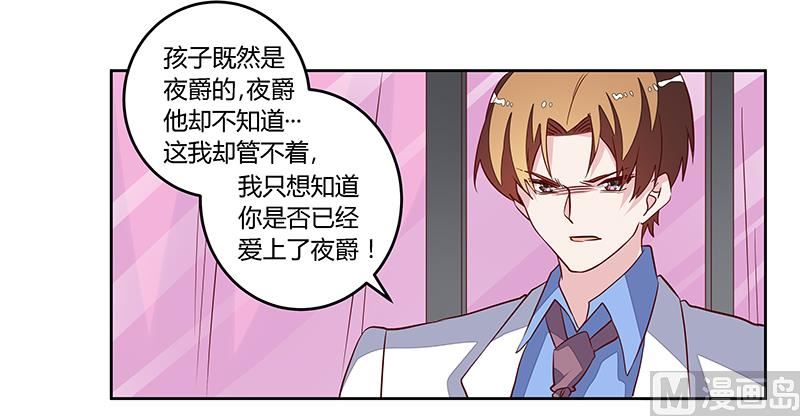 第82话 难缠的好男人-第82话
