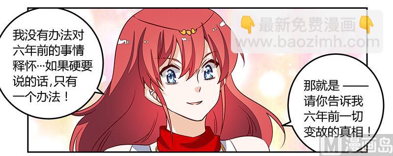 第82话 难缠的好男人-第82话