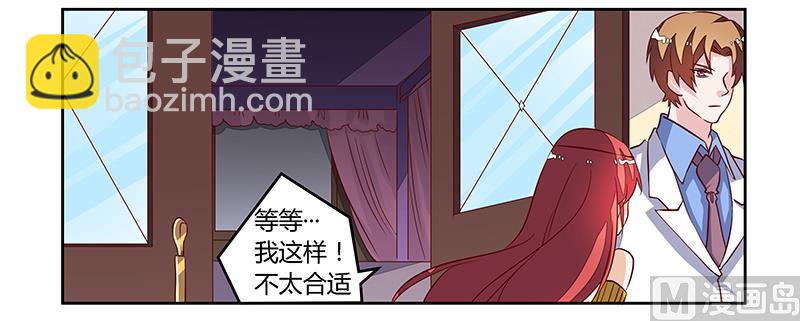 第82话 难缠的好男人-第82话