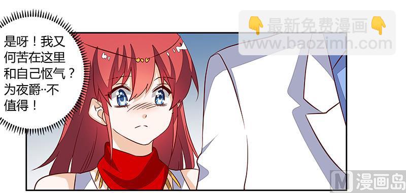 第82话 难缠的好男人-第82话