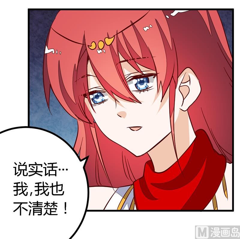 第82话 难缠的好男人-第82话