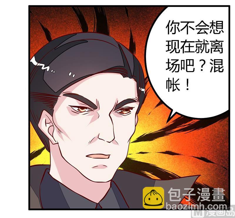 第82话 难缠的好男人-第82话