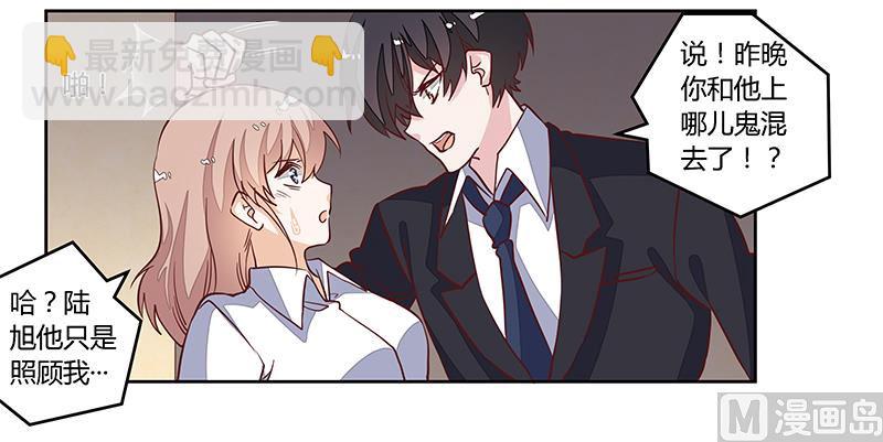 第84话 不听话的惩罚-第84话
